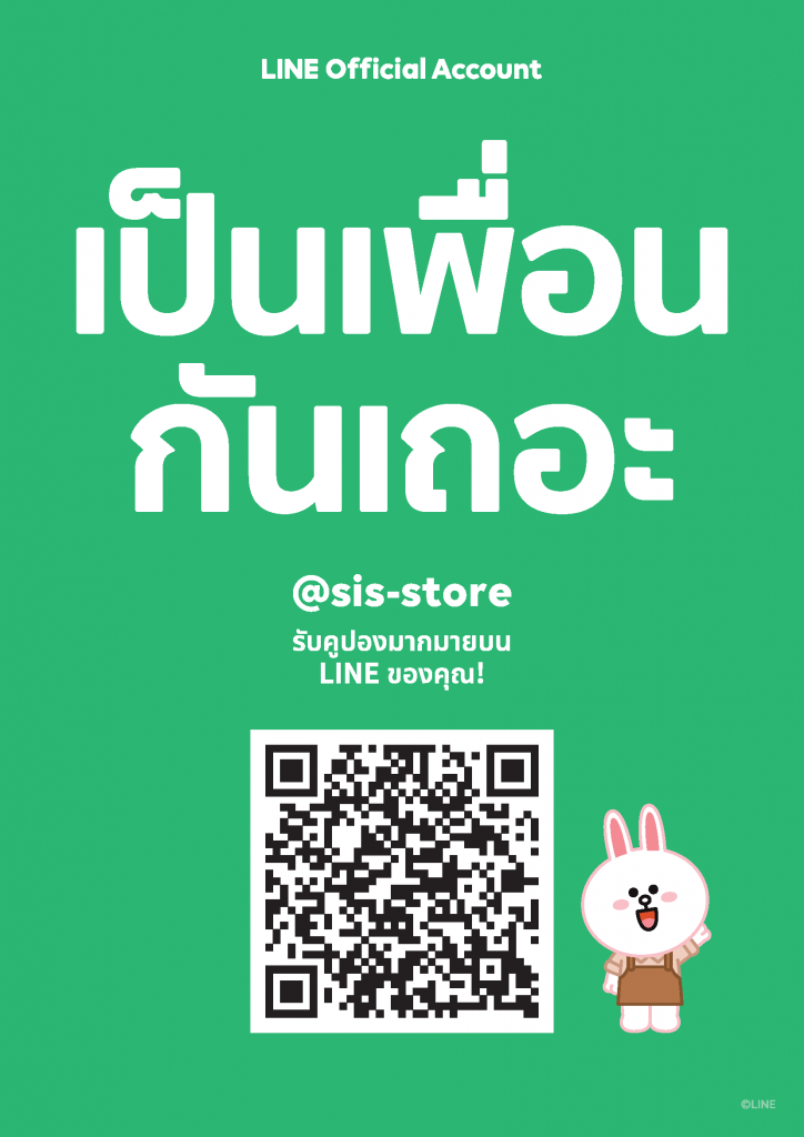 Line_@sis-store